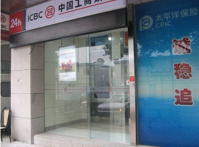 中國工商銀行自動好色先生APP下载安装