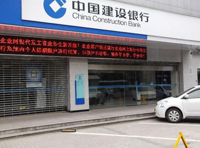 中國建設銀行自動好色先生APP下载安装