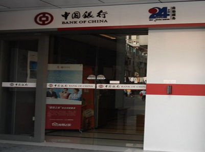 中國銀行銀行自動好色先生APP下载安装