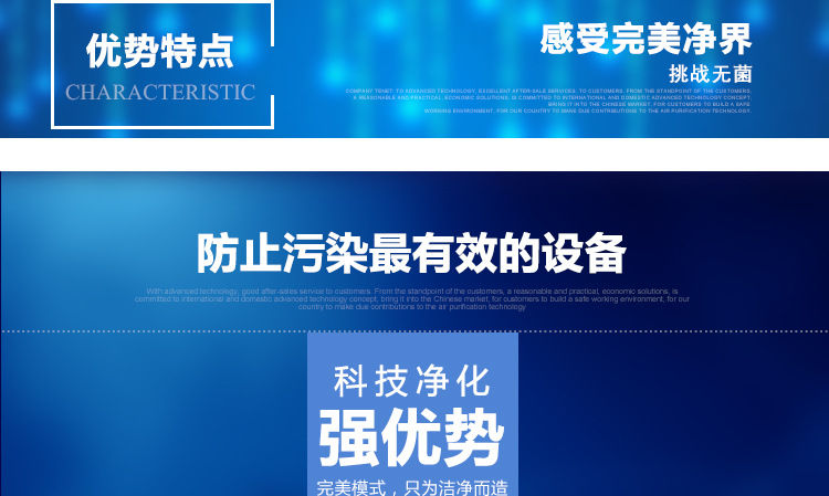 彩鋼板淨化車間好色视频免费观看