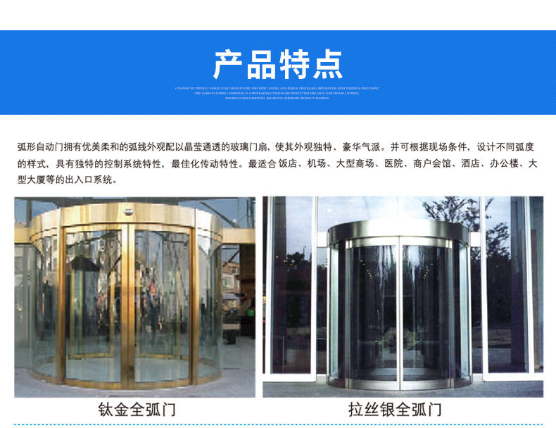弧形好色视频免费观看-產品特點