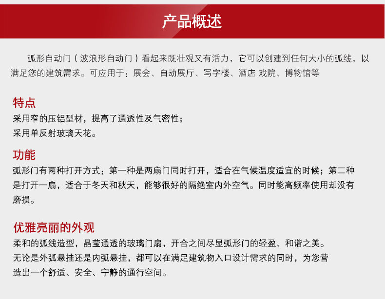 弧形好色视频免费观看概述詳情