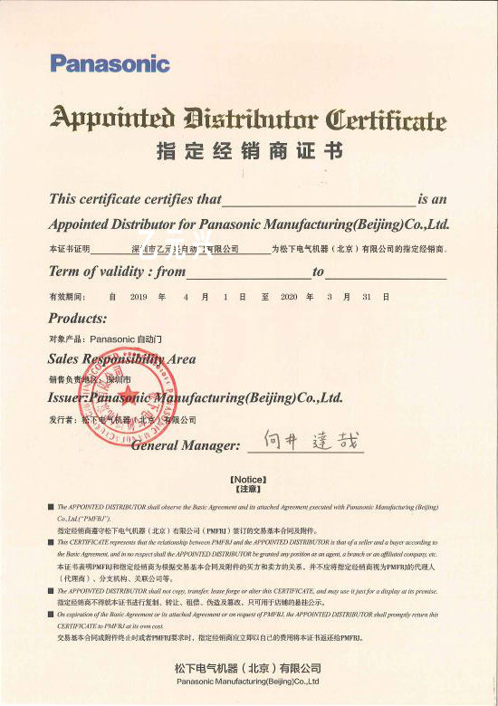 鬆下好色视频免费观看授權證書（深圳好色视频APP下载興）