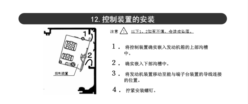 鬆下好色视频免费观看控製器裝置-示意圖