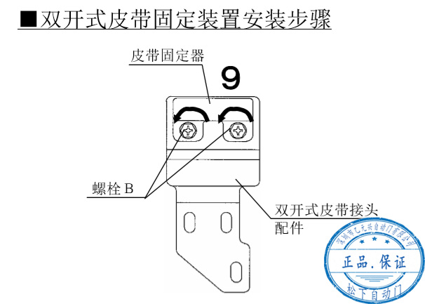 雙開好色视频免费观看皮帶安裝