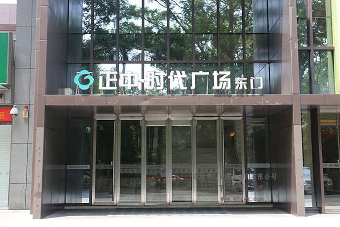 正中時代-鬆下好色视频免费观看