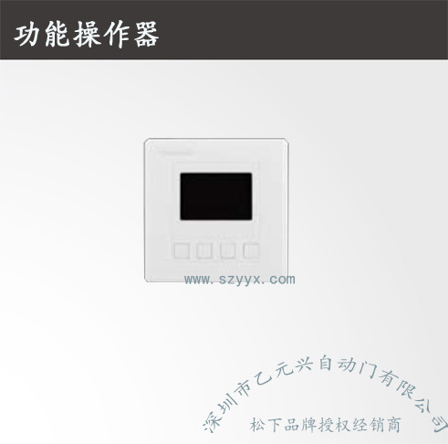 鬆下重型好色视频免费观看-功能操作器機組2.jpg