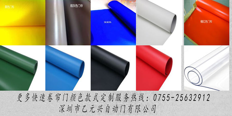 快速91好色先生TV-門簾顏色