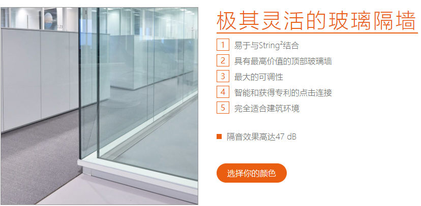 全玻璃隔牆-隔斷特點
