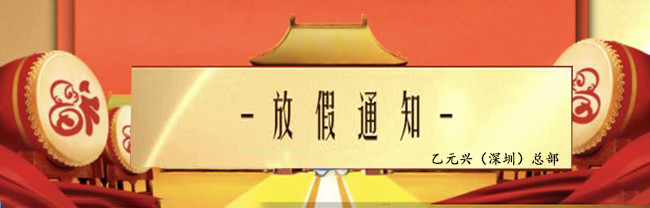 好色视频APP下载興好色视频免费观看勞動節放假通知