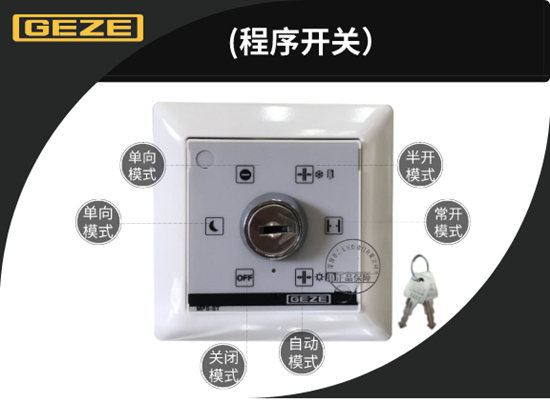 智能好色先生APP下载安装-程序開關（可實現多種工作模式）