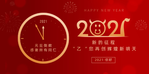 好色视频APP下载興祝所有同仁元旦節快樂