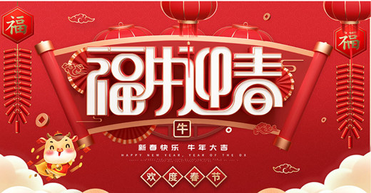 好色视频APP下载興祝全體同仁新春快樂