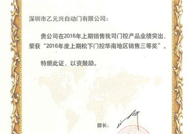 榮譽證書